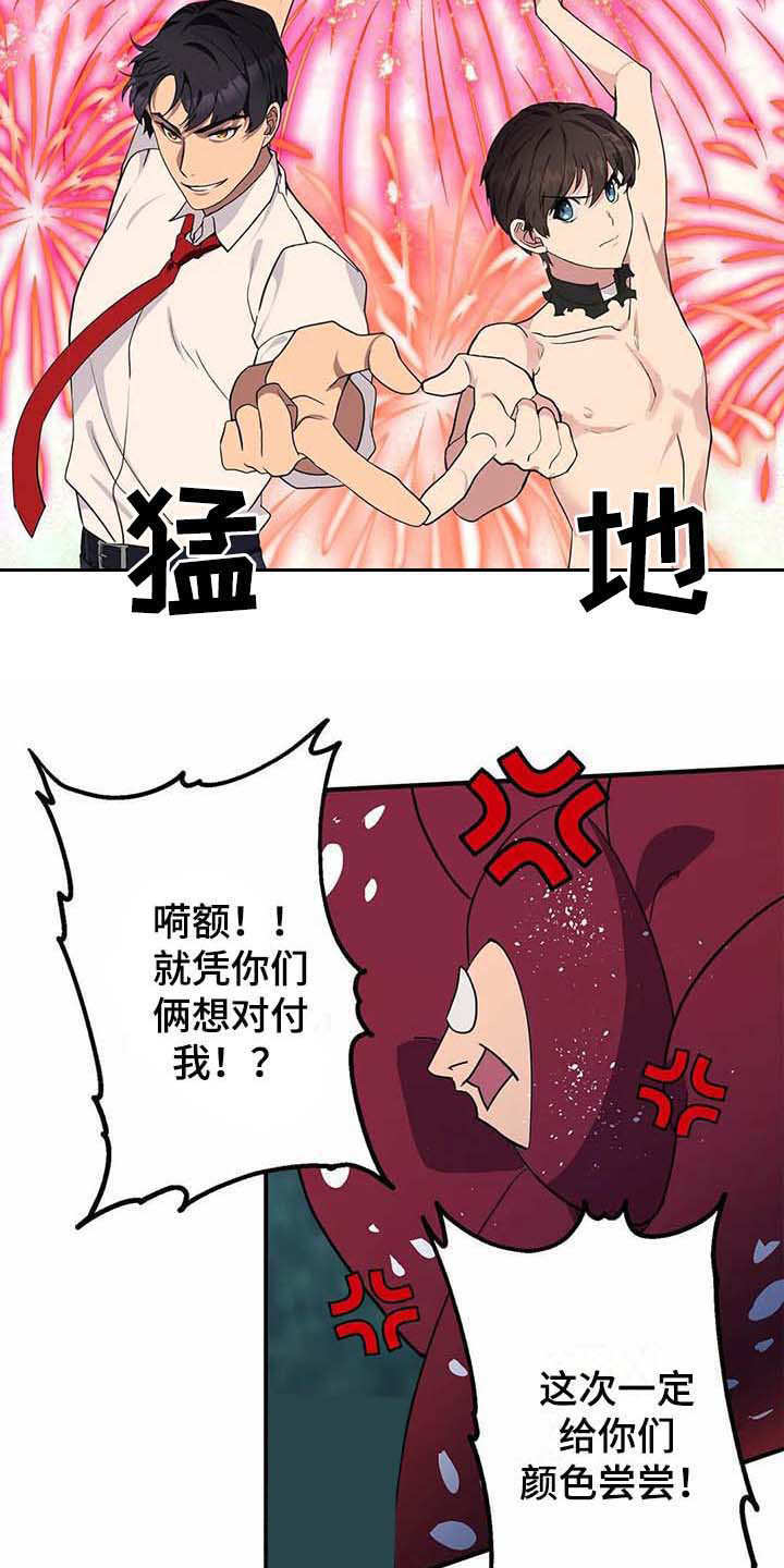 天降娘子来种田漫画,第14章：合力一击2图