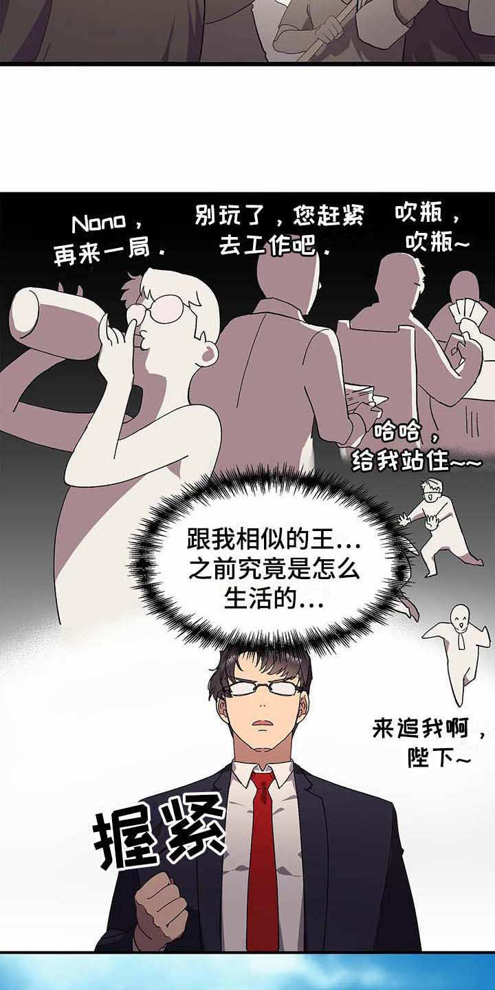 天降娘子来种田漫画,第7章：苹果园1图