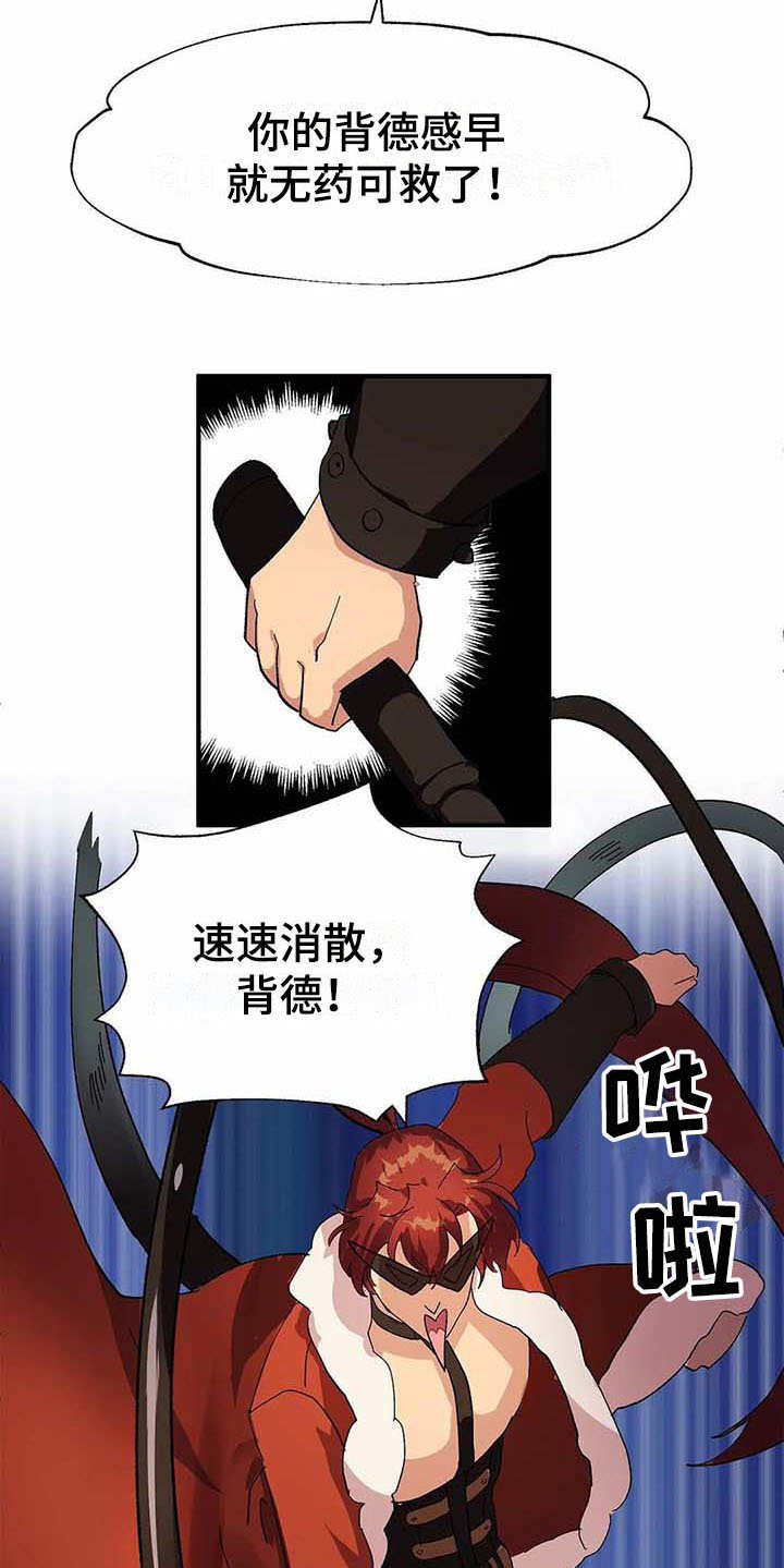 天降娘子来种田漫画,第3章：认错人1图