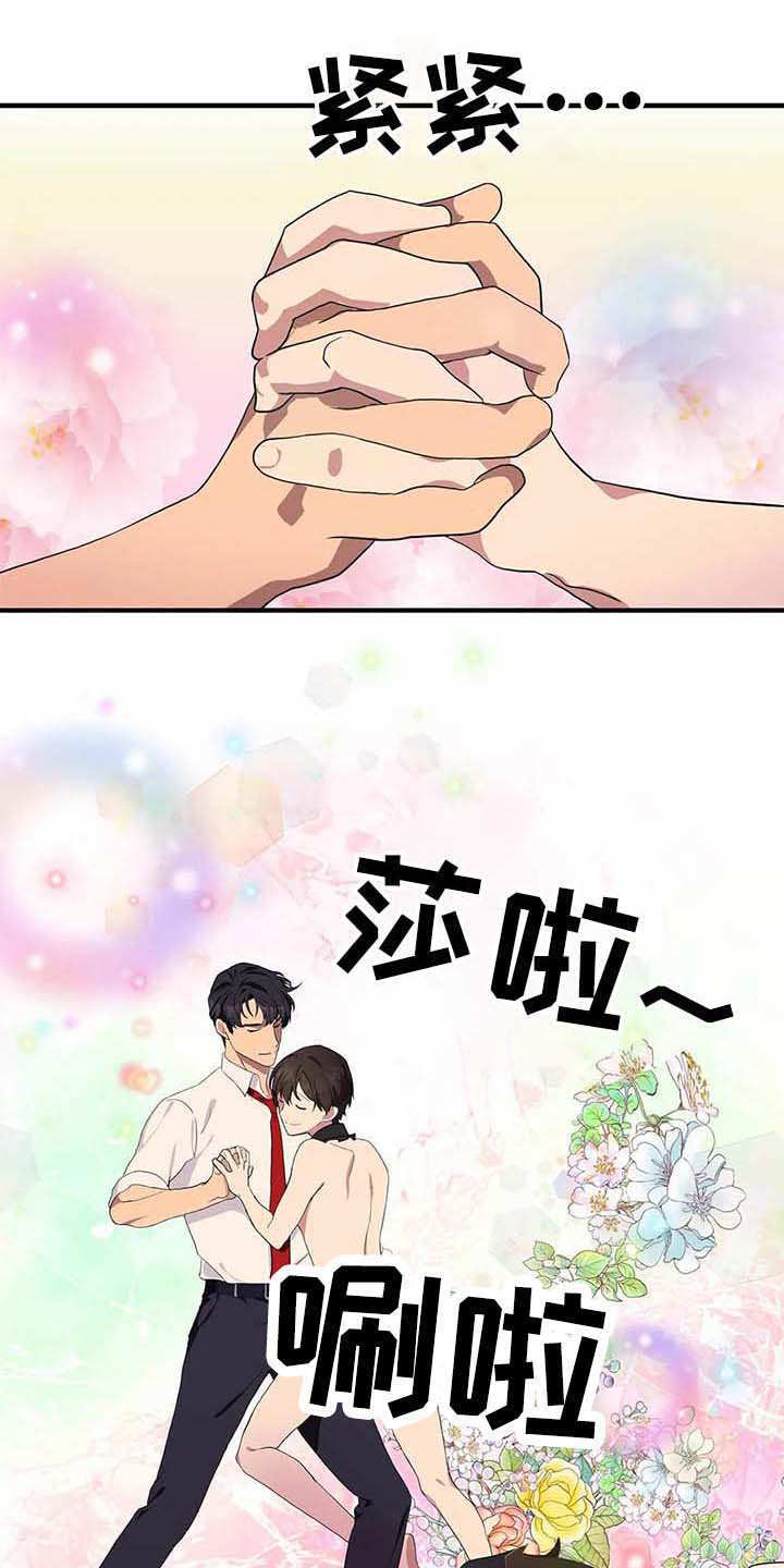 天降娘子来种田漫画,第14章：合力一击1图