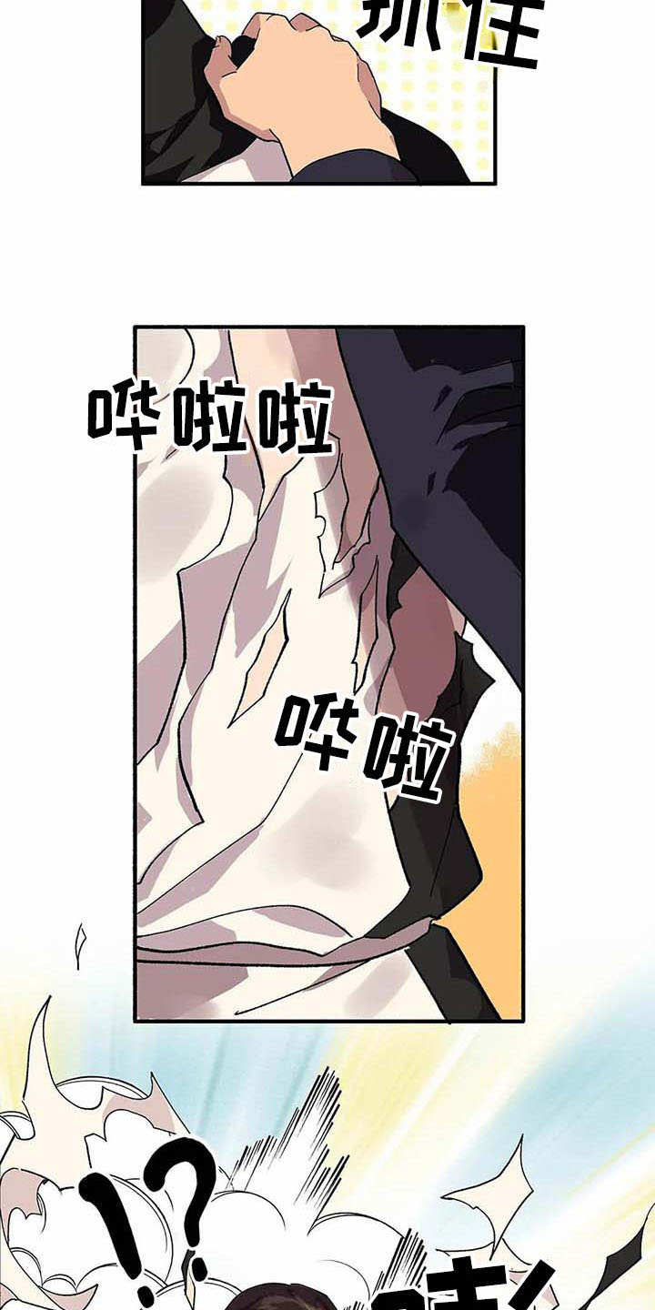 天降娘子来种田漫画,第3章：认错人2图