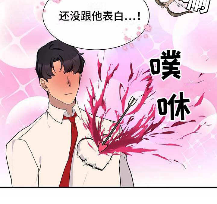 天降娘子来种田漫画,第13章：救援1图