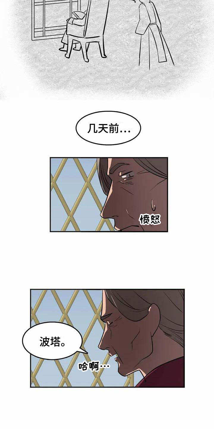 天降娘子来种田漫画,第1章：能力不足2图