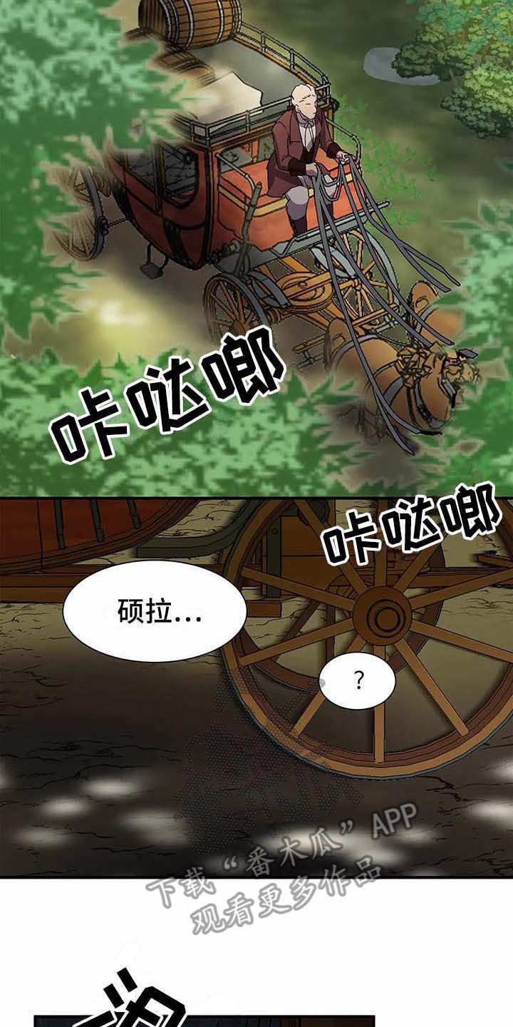 天降娘子来种田漫画,第6章：天选之人1图