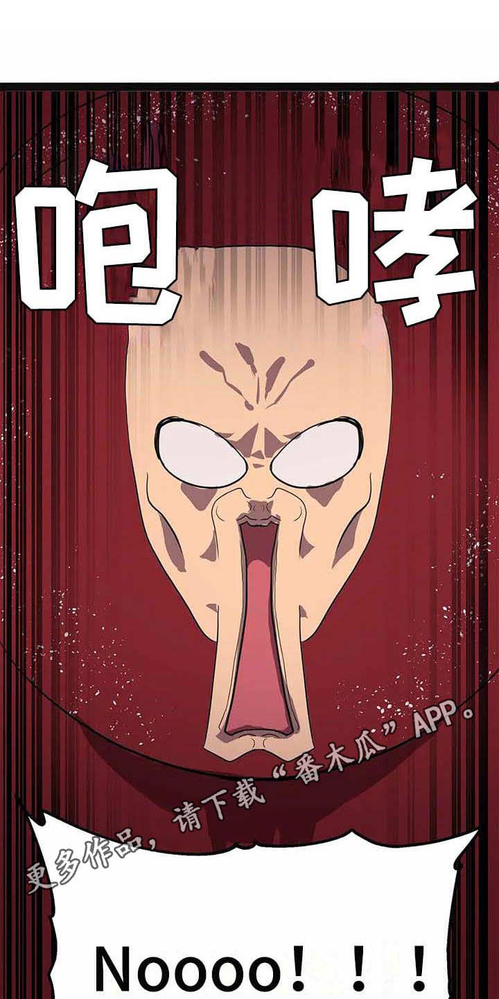 天降娘子来种田漫画,第14章：合力一击2图