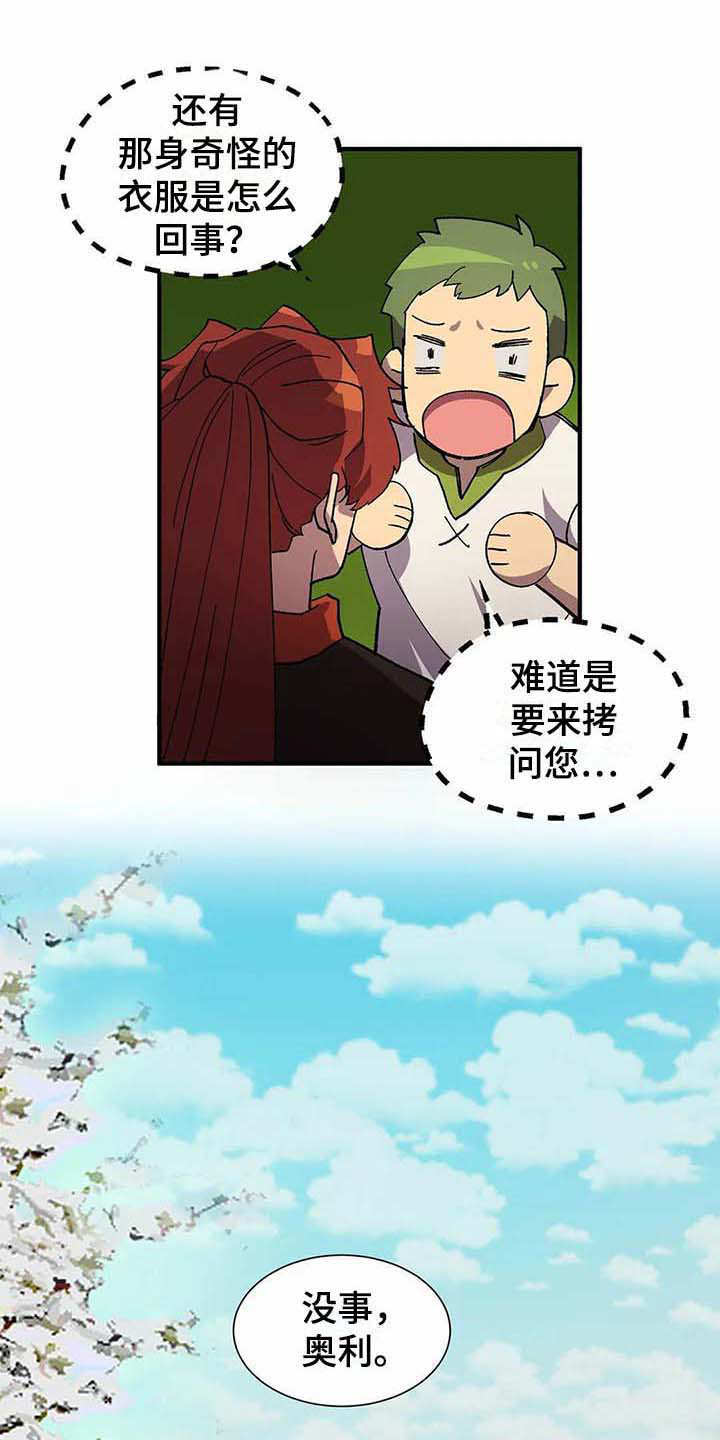 天降娘子来种田漫画,第7章：苹果园1图