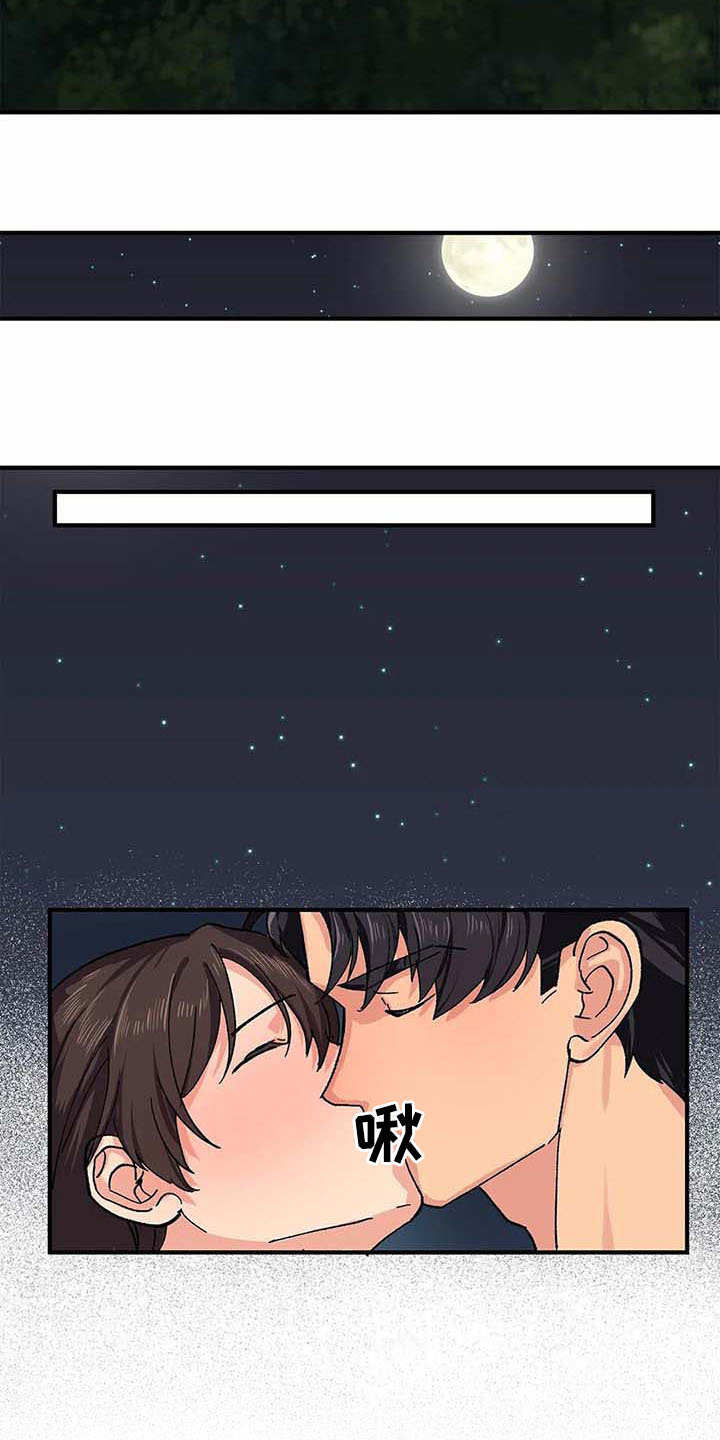 天降娘子来种田漫画,第5章：愿意1图