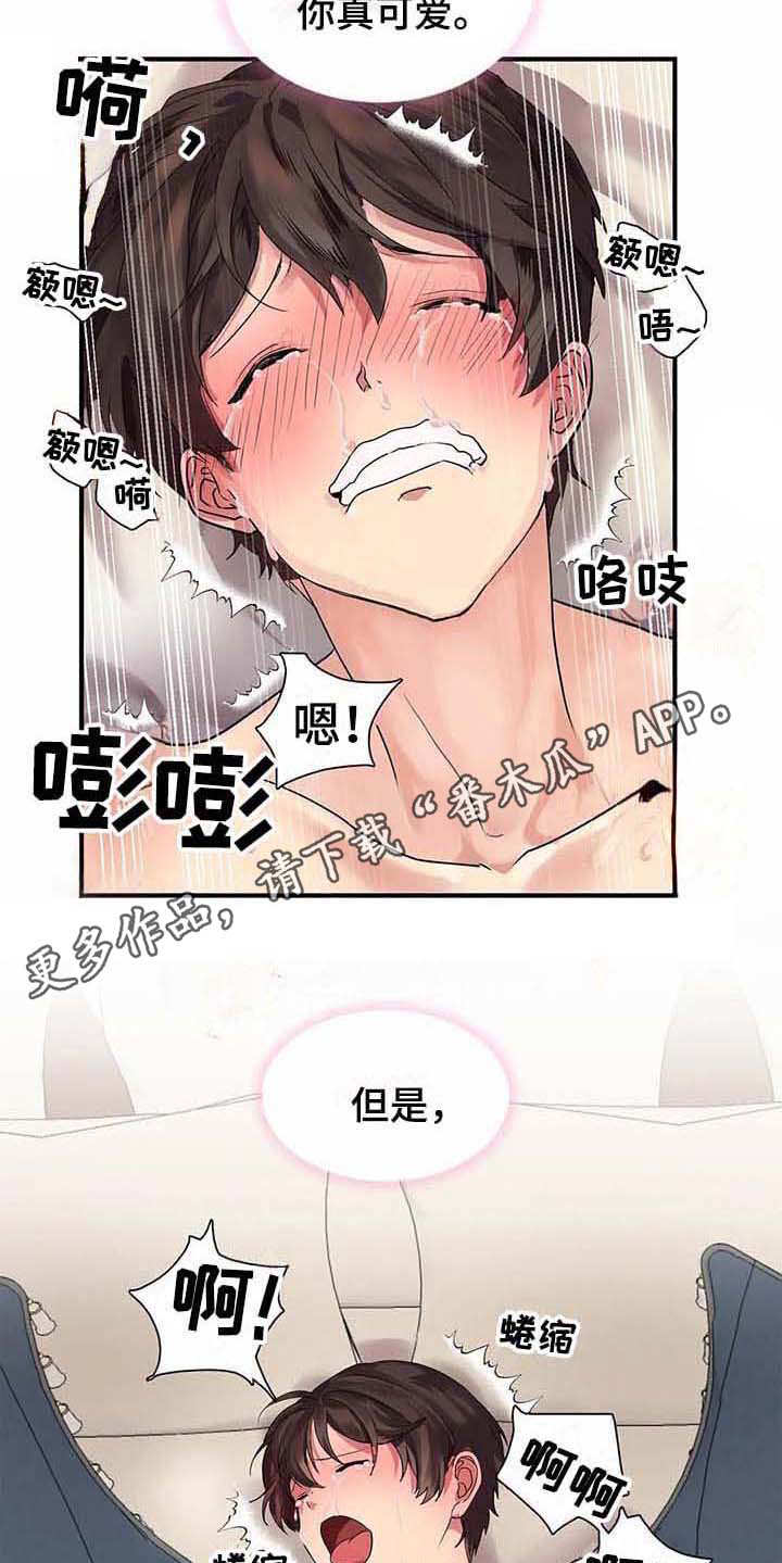 天降娘子来种田漫画,第15章：开花结果（完结）1图