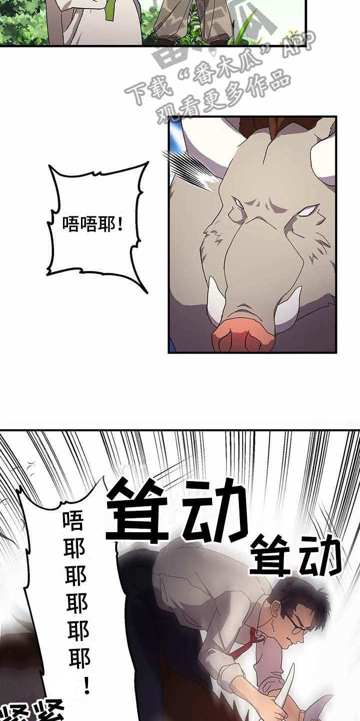 天降种田王漫画,第9章：制服2图