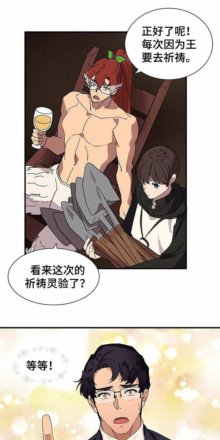 天降娘子来种田漫画,第4章：勤奋2图