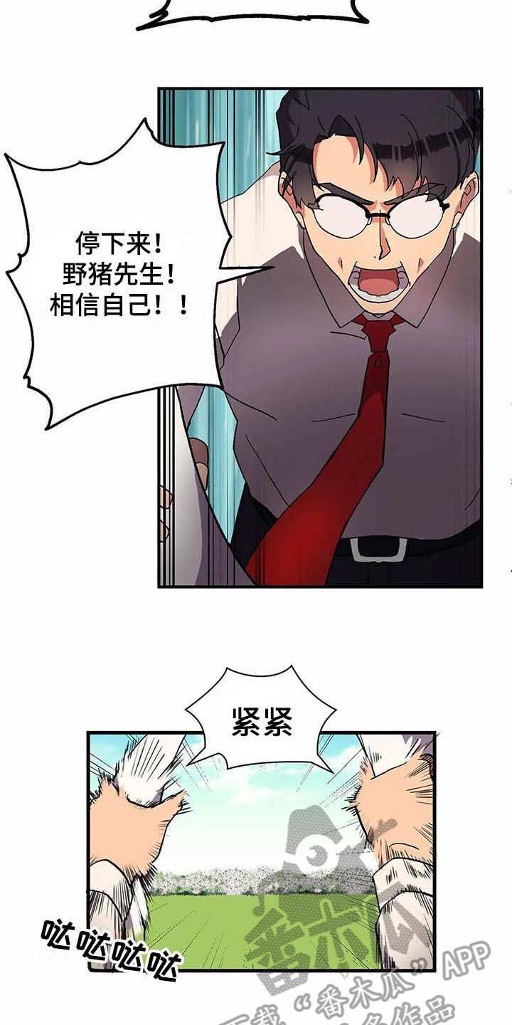 天降娘子来种田漫画,第9章：制服1图
