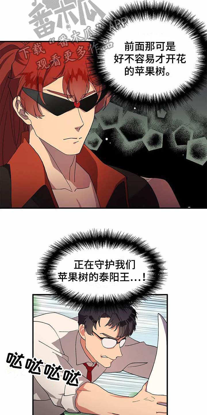 天降娘子来种田漫画,第9章：制服1图
