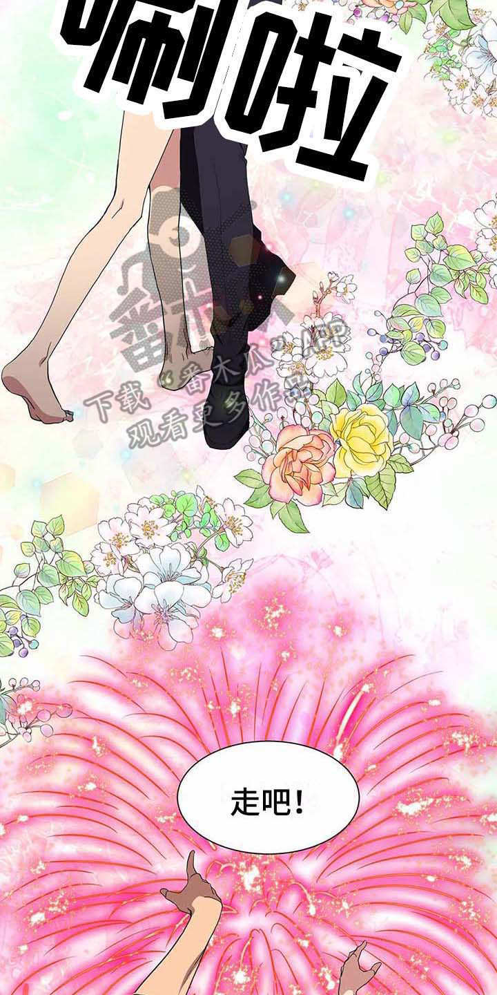 天降娘子来种田漫画,第14章：合力一击1图