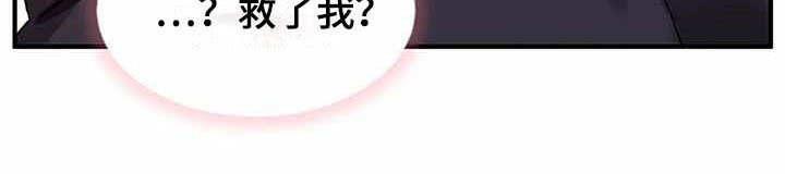 天降娘子来种田漫画,第3章：认错人2图