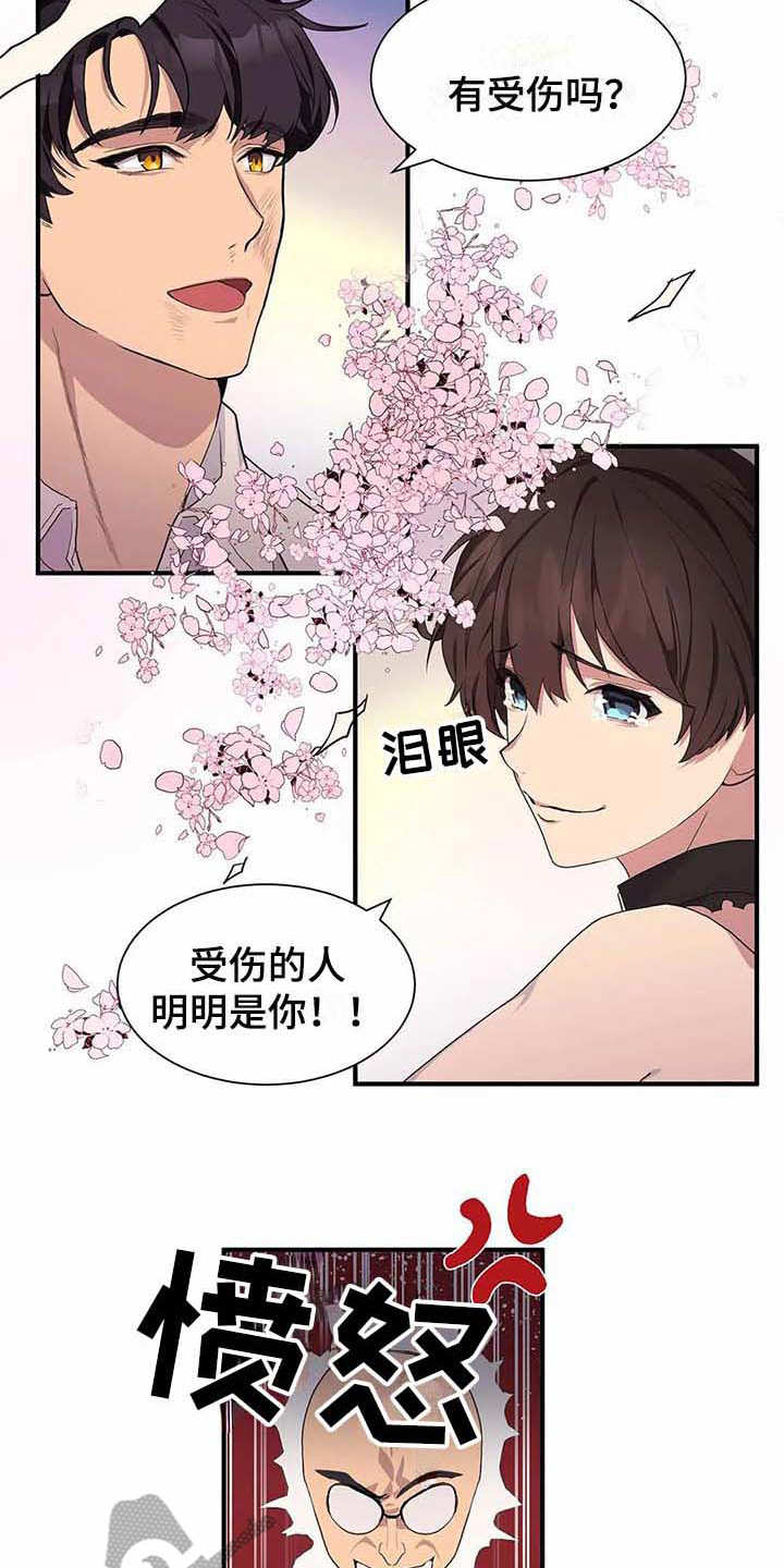天降娘子来种田漫画,第13章：救援1图
