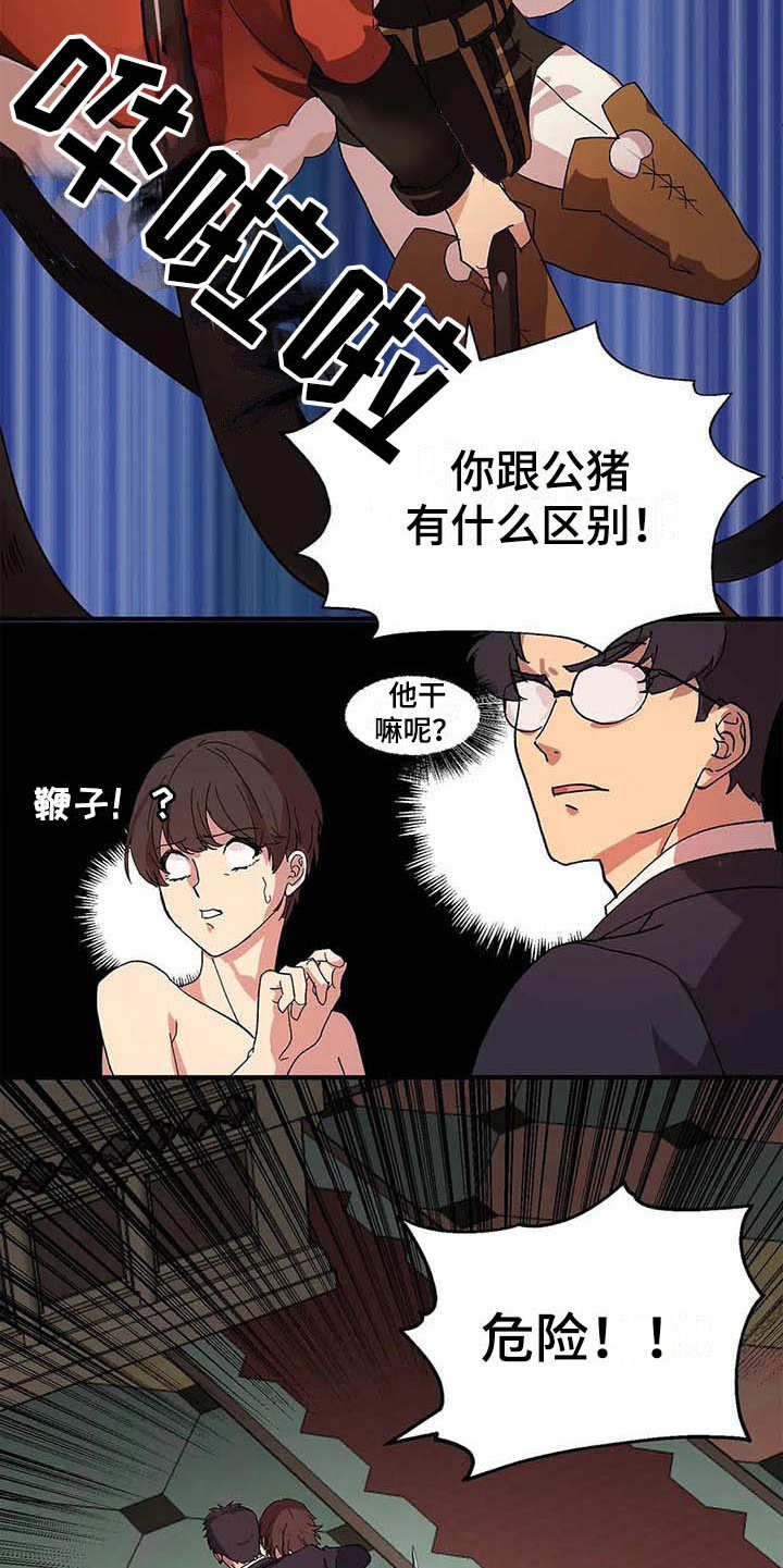 天降娘子来种田漫画,第3章：认错人2图