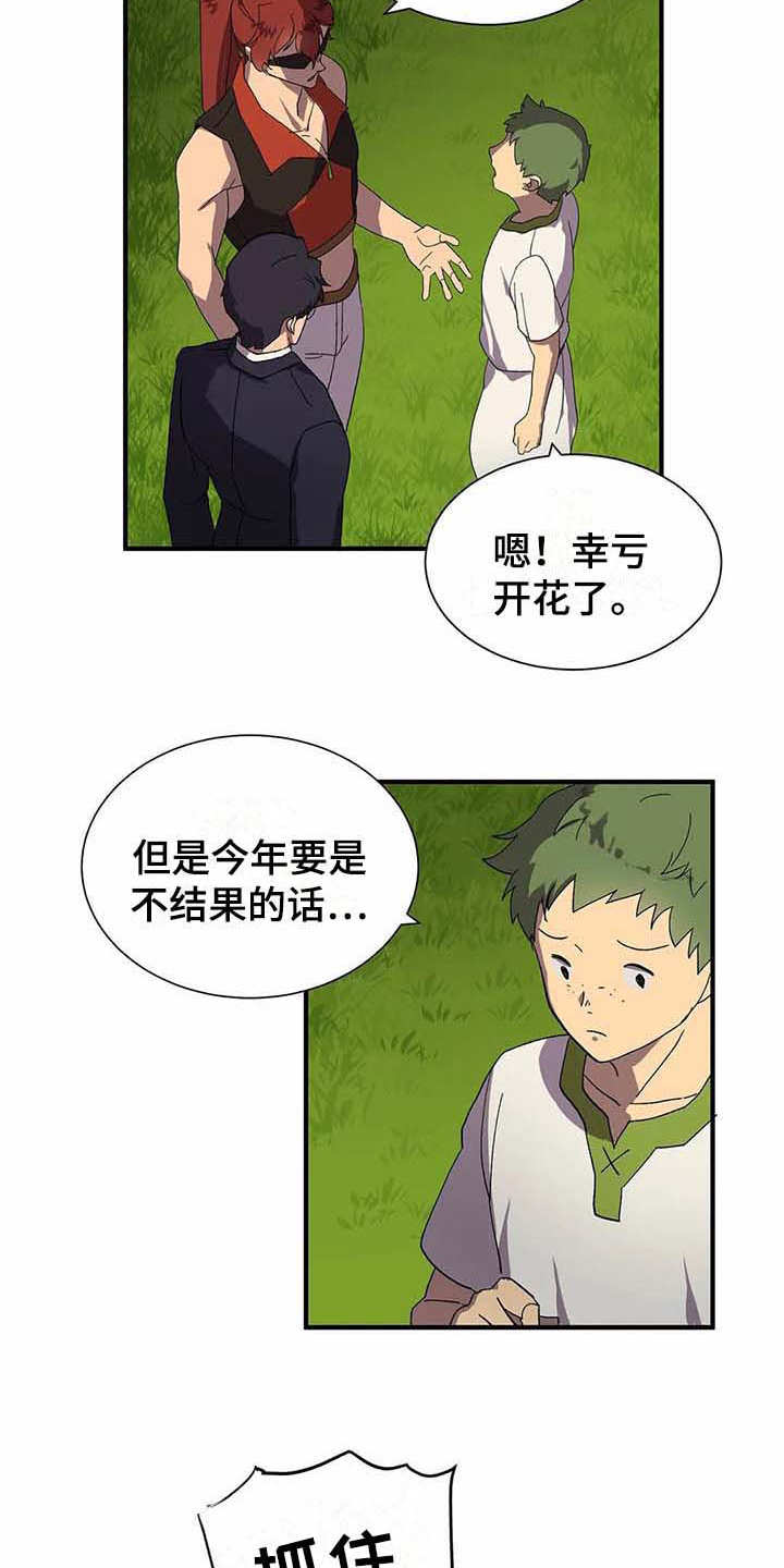 天降娘子来种田漫画,第7章：苹果园1图