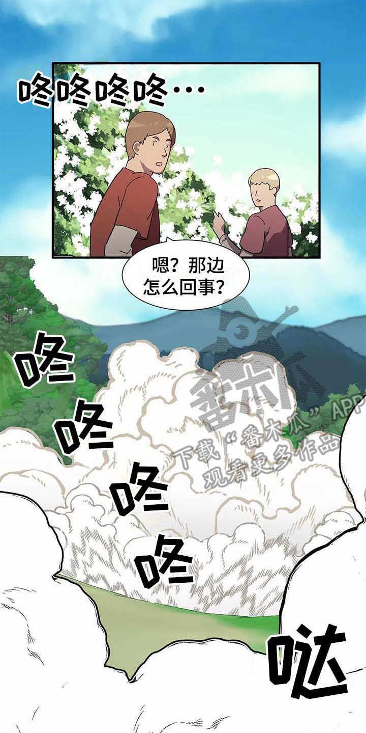 天降娘子来种田漫画,第7章：苹果园2图