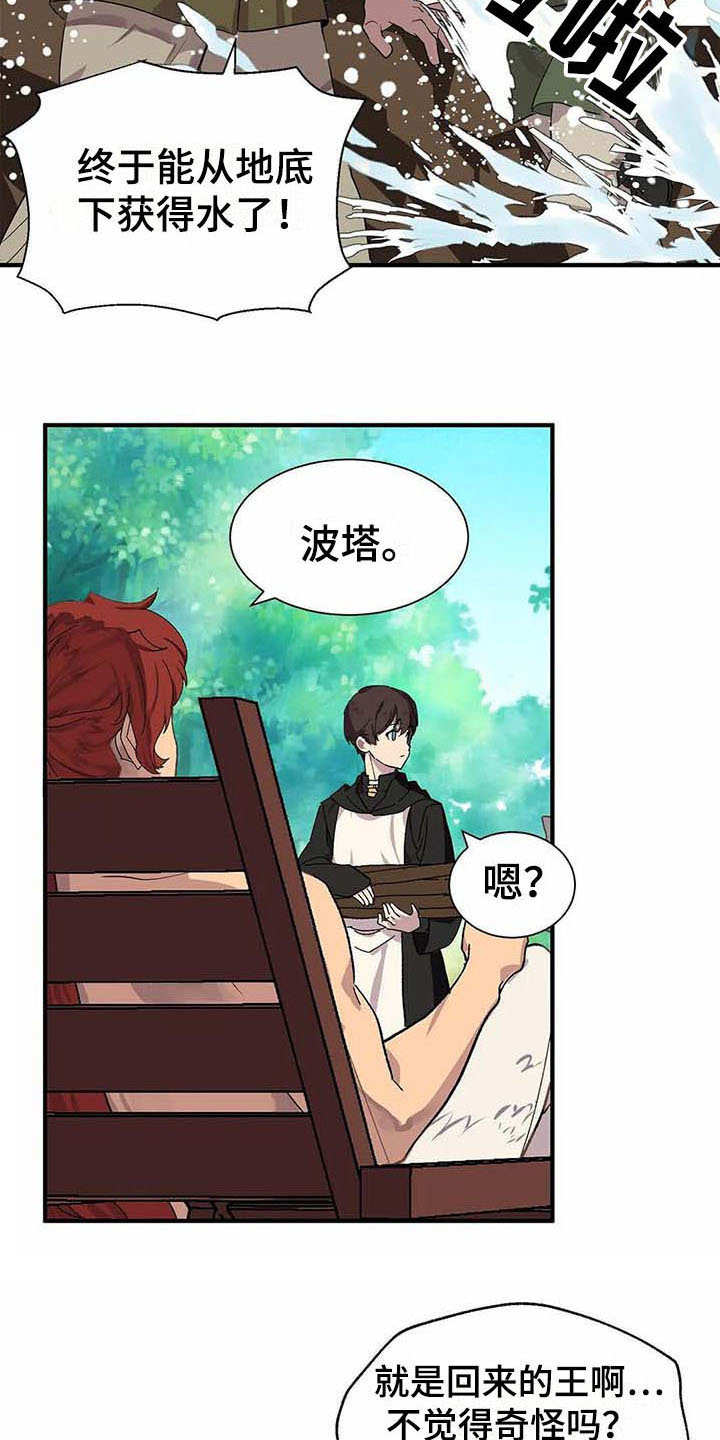 天降娘子来种田漫画,第4章：勤奋1图