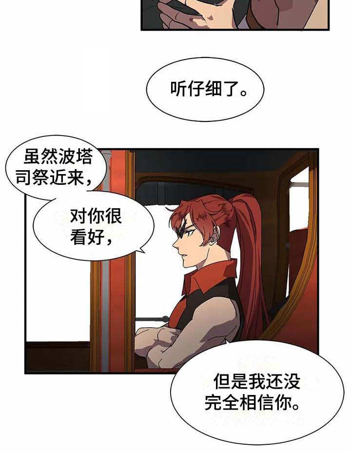 天降娘子来种田漫画,第6章：天选之人2图