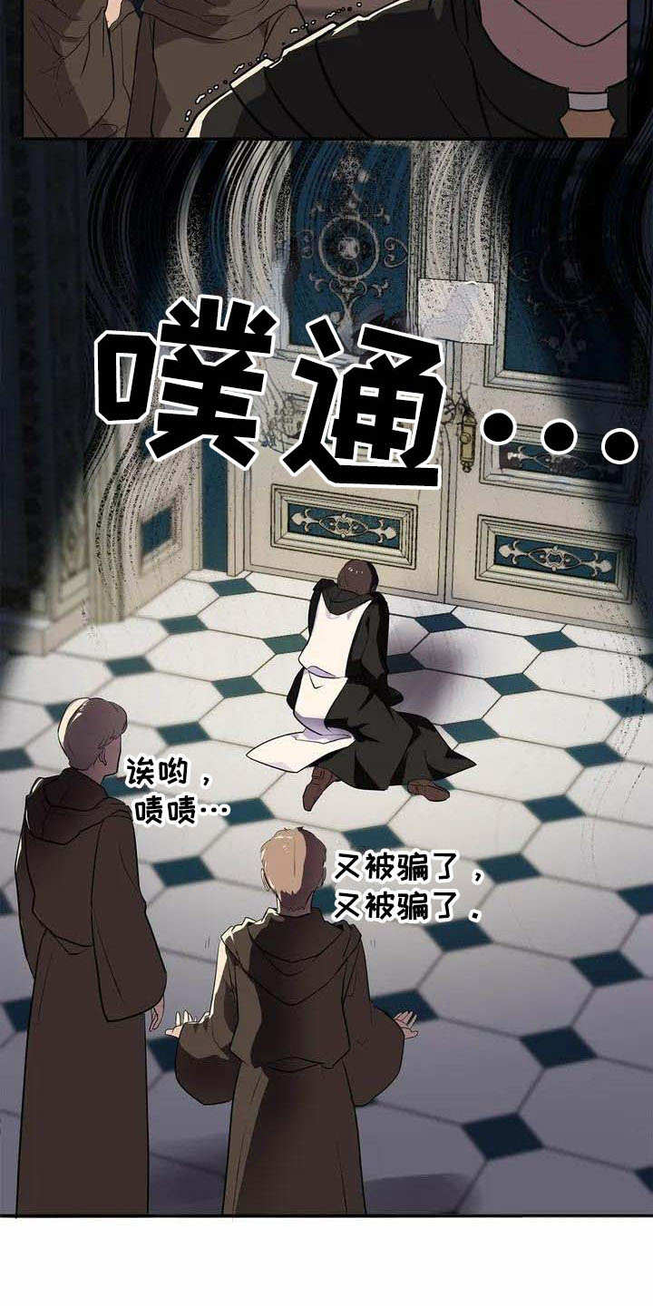 天降娘子来种田漫画,第1章：能力不足1图