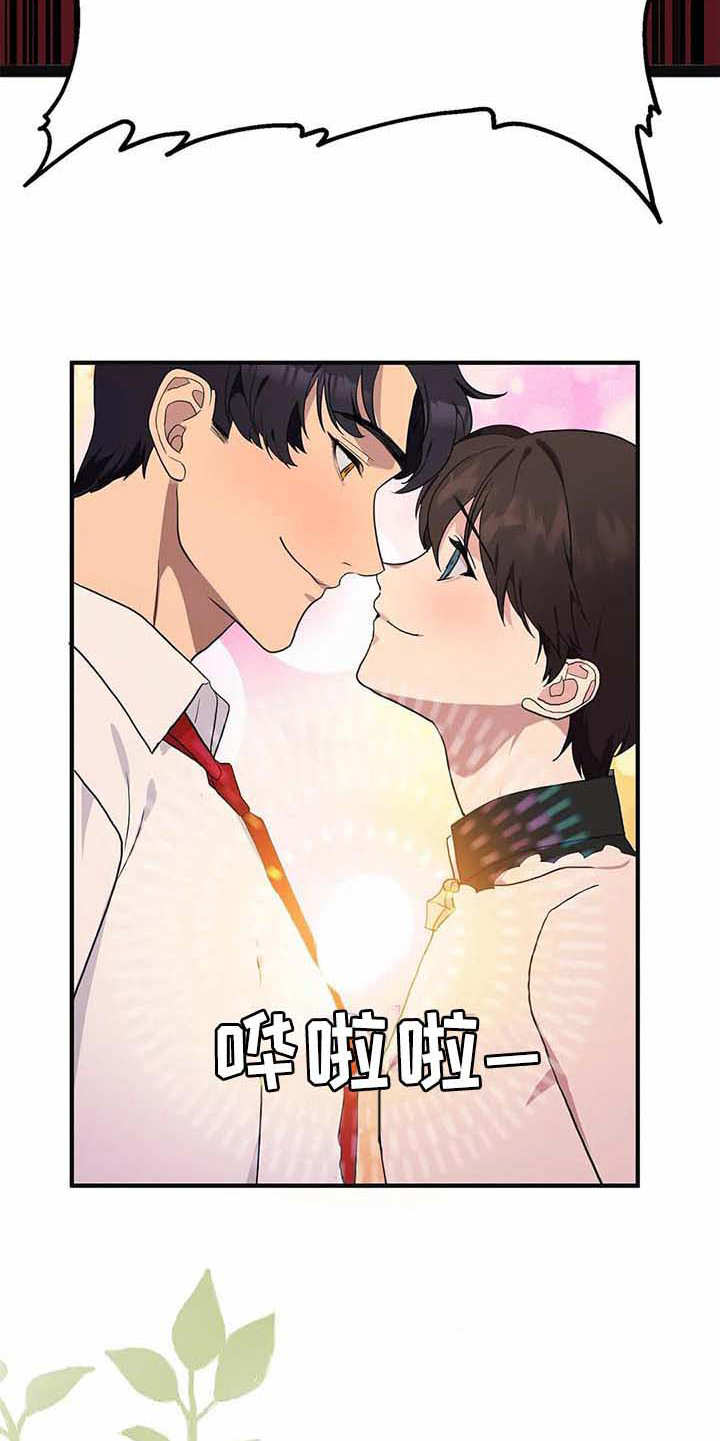 天降娘子来种田漫画,第14章：合力一击1图