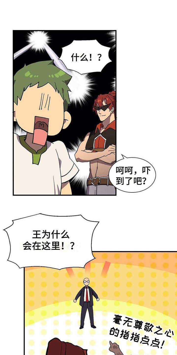 天降娘子来种田漫画,第7章：苹果园2图