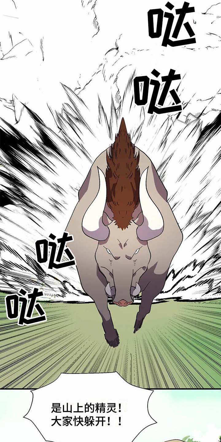 天降娘子来种田漫画,第7章：苹果园1图