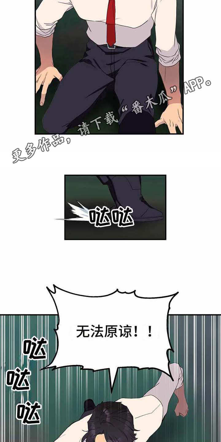 天降娘子来种田漫画,第12章：苦战1图