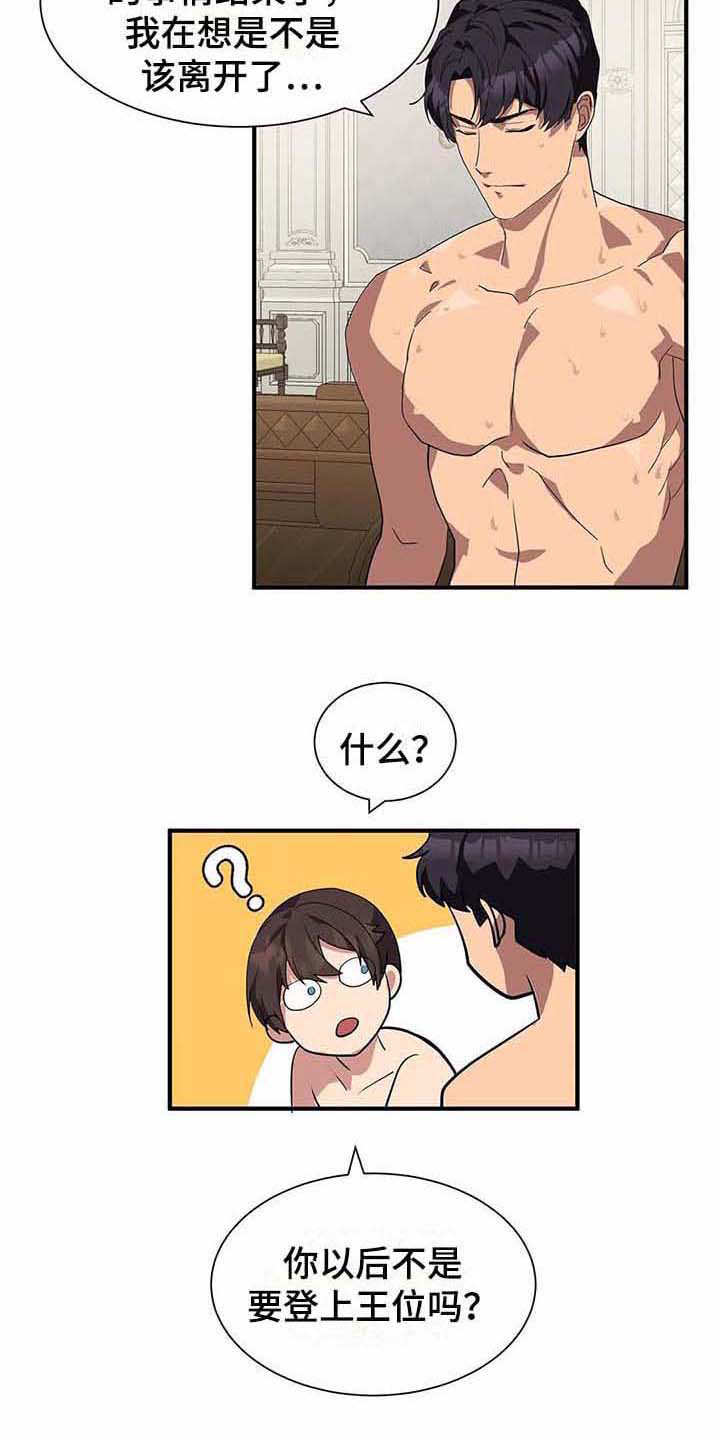 天降娘子来种田漫画,第15章：开花结果（完结）2图