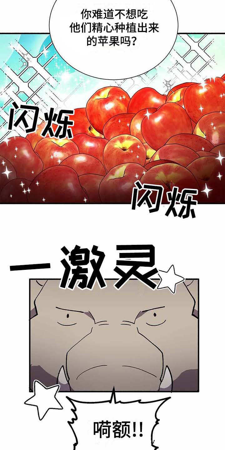 天降娘子来种田漫画,第9章：制服2图