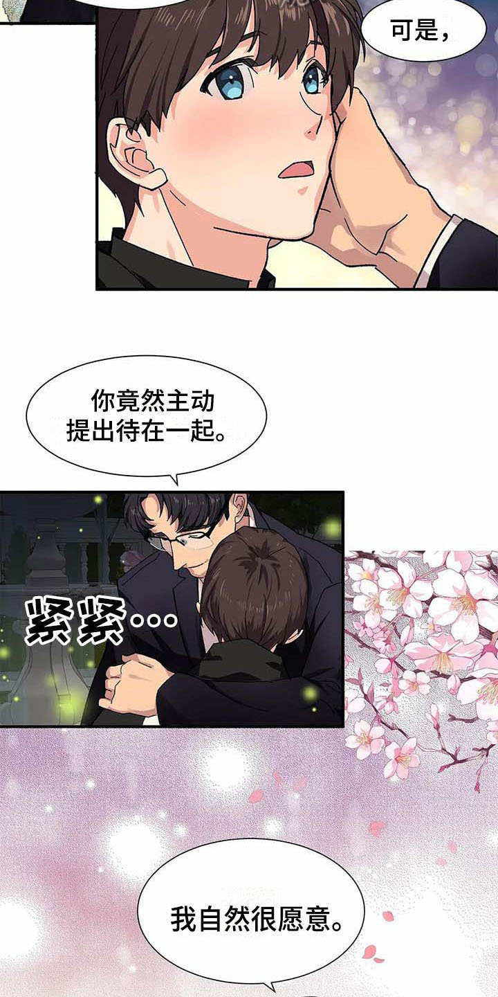 天降娘子来种田漫画,第5章：愿意2图