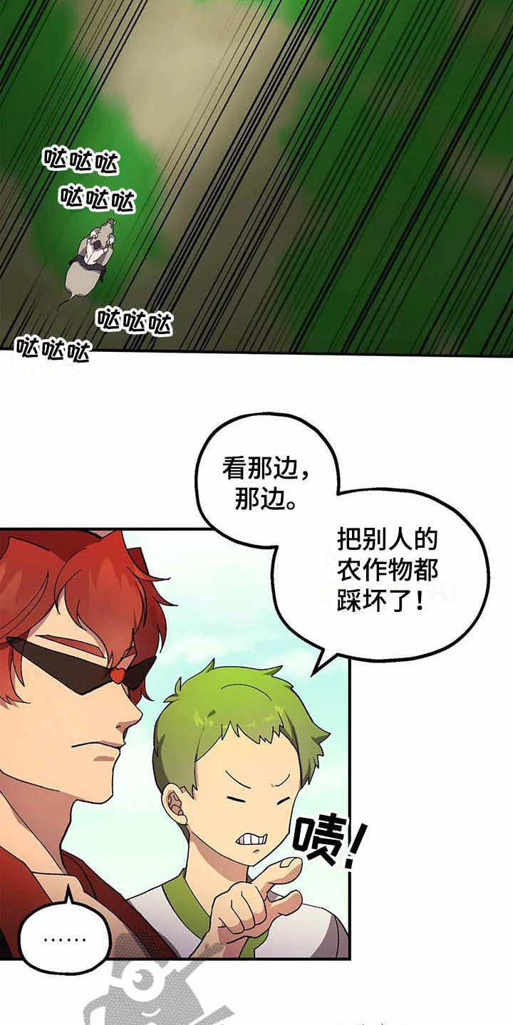 天降娘子来种田漫画,第9章：制服2图