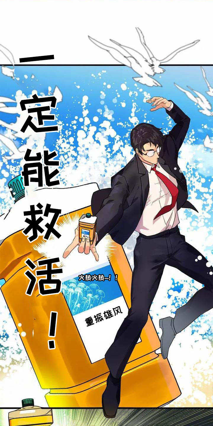 天降娘子来种田漫画,第1章：能力不足1图