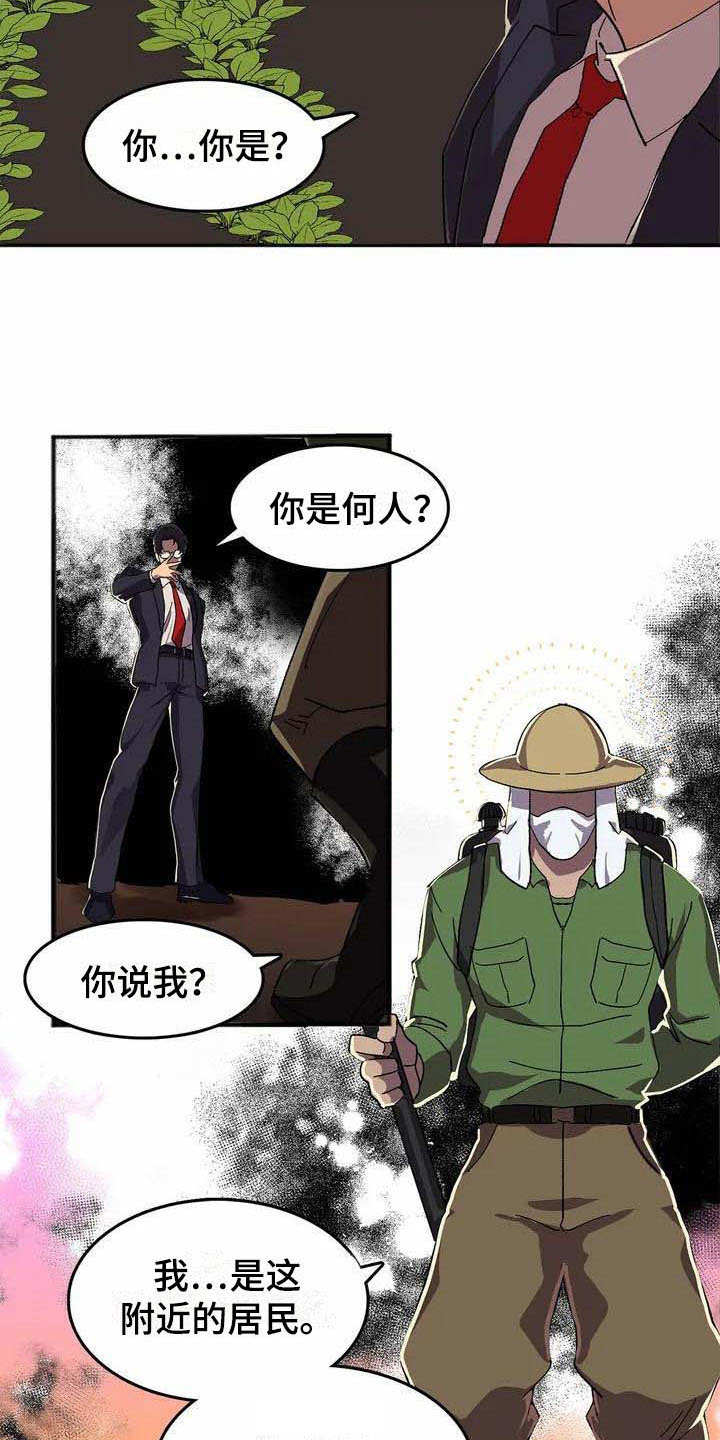 天降娘子来种田漫画,第2章：被选中1图
