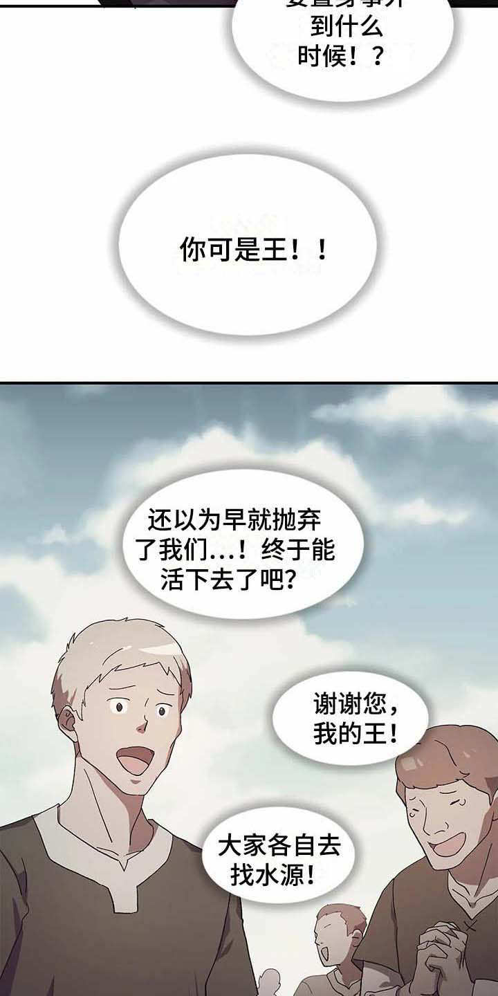 天降娘子来种田漫画,第7章：苹果园2图
