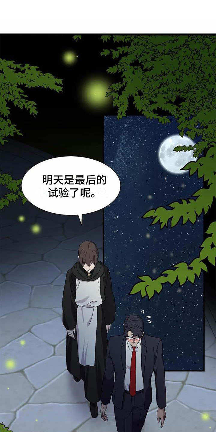 天降种田王漫画,第5章：愿意1图