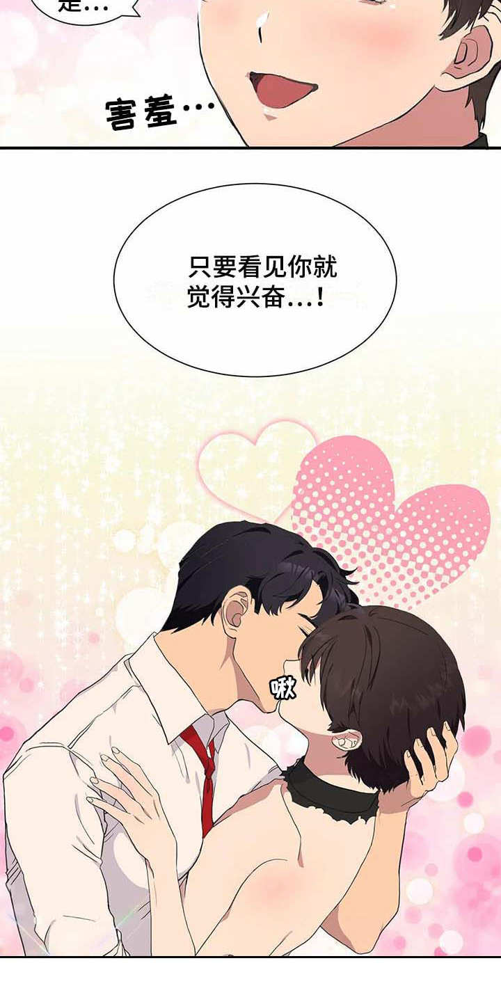 天降娘子来种田漫画,第14章：合力一击1图