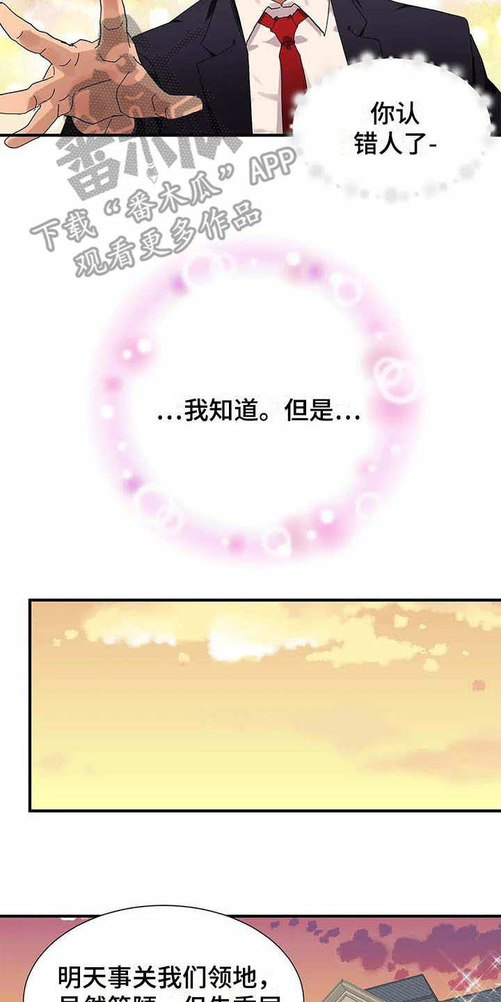 天降娘子来种田漫画,第4章：勤奋1图