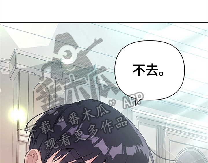 套路公爵漫画,第22章：休假1图