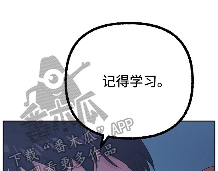 欺诈公爵漫画,第16章：出征1图