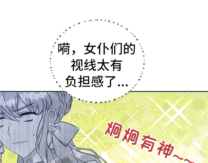 欺诈领主售价漫画,第15章：离别1图