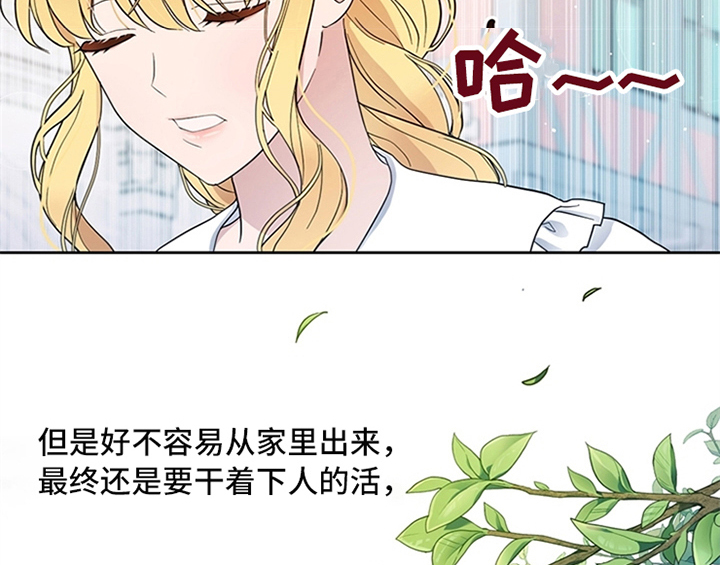 套路公爵漫画,第10章：故事2图