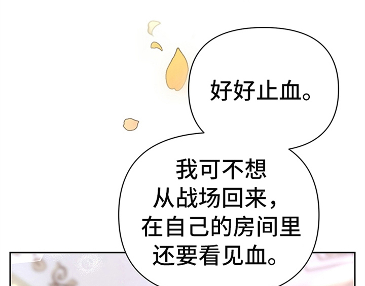 欺诈公爵漫画,第6章：代价2图