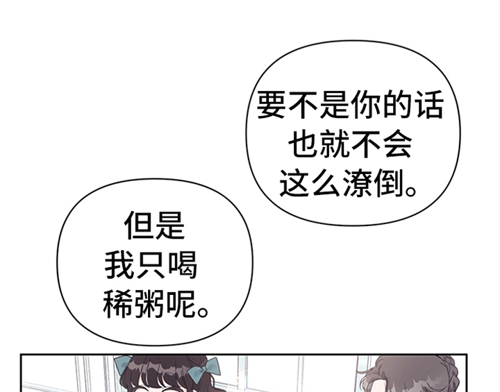 欺骗公爵漫画,第8章：决定1图