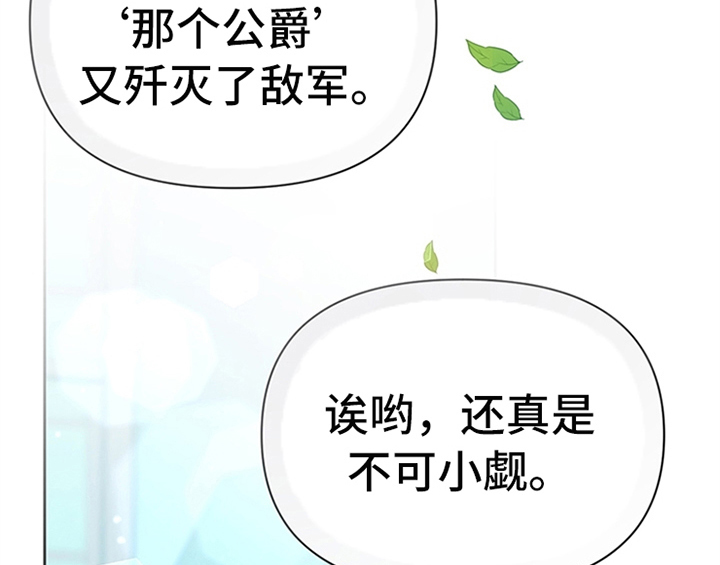 欺诈公爵漫画,第10章：故事2图