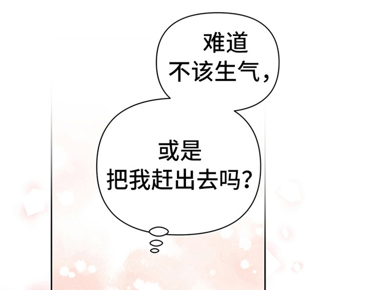 欺诈公爵23漫画,第3章：猜测2图