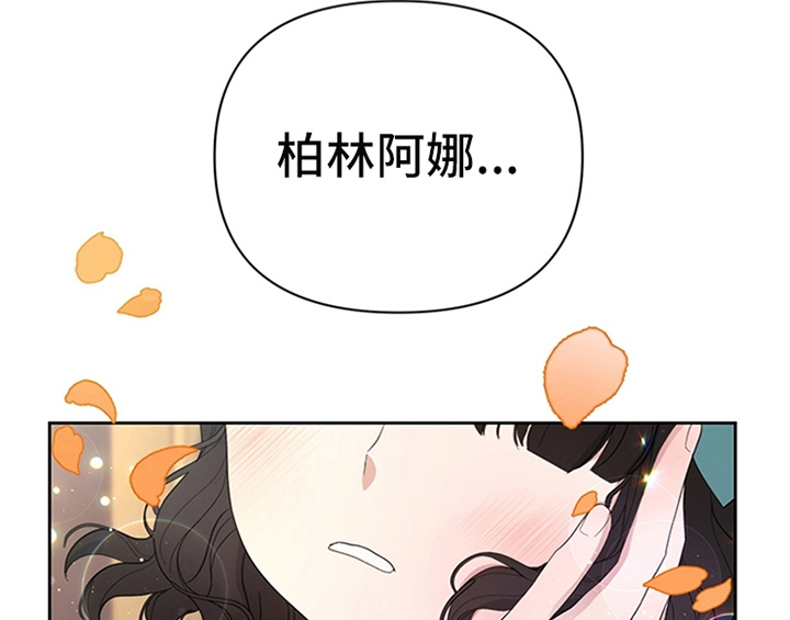 奇葩公爵漫画,第9章：离家出走2图