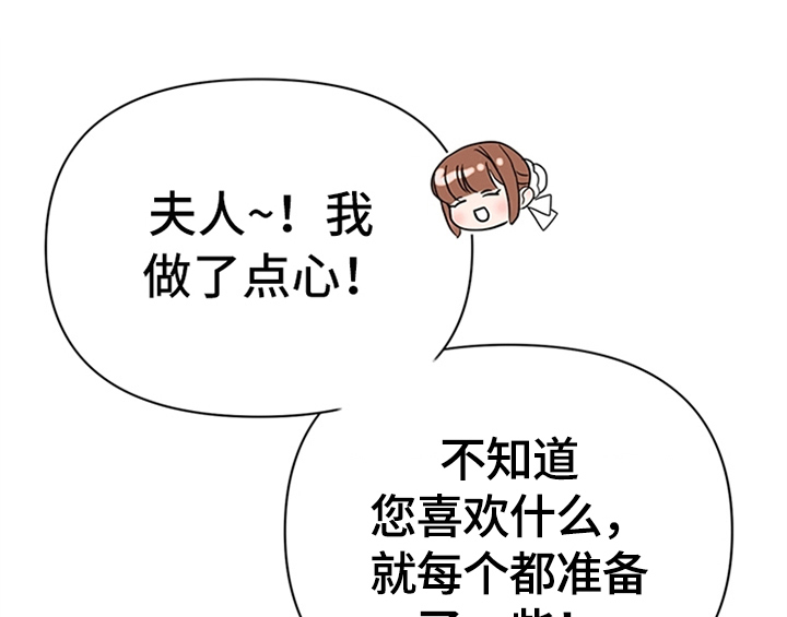 欺诈领主售价漫画,第18章：礼物1图