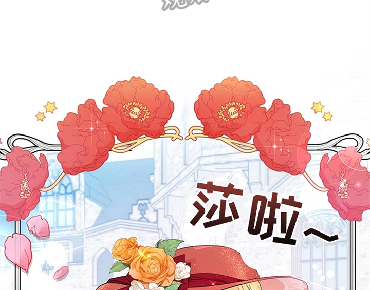 欺诈师公主篇结局漫画,第27章：有事外出2图